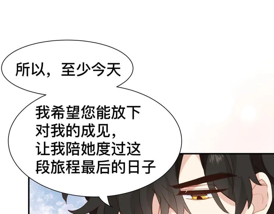 第52话 谢谢你们成为我的朋友 第40页