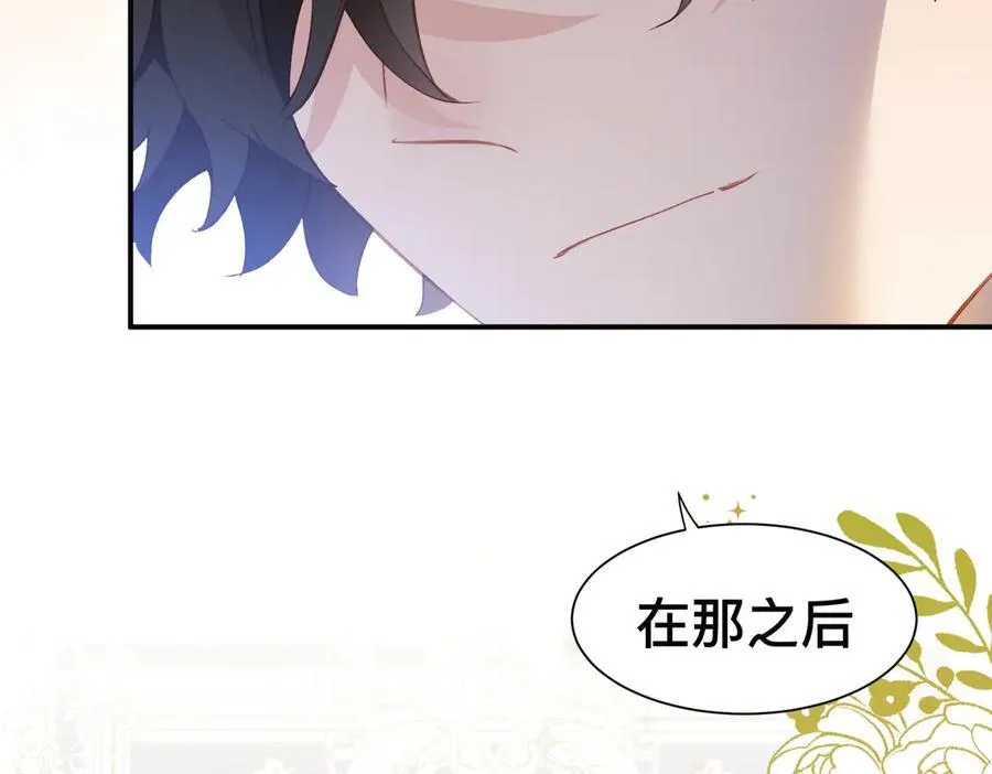 第52话 谢谢你们成为我的朋友 第44页