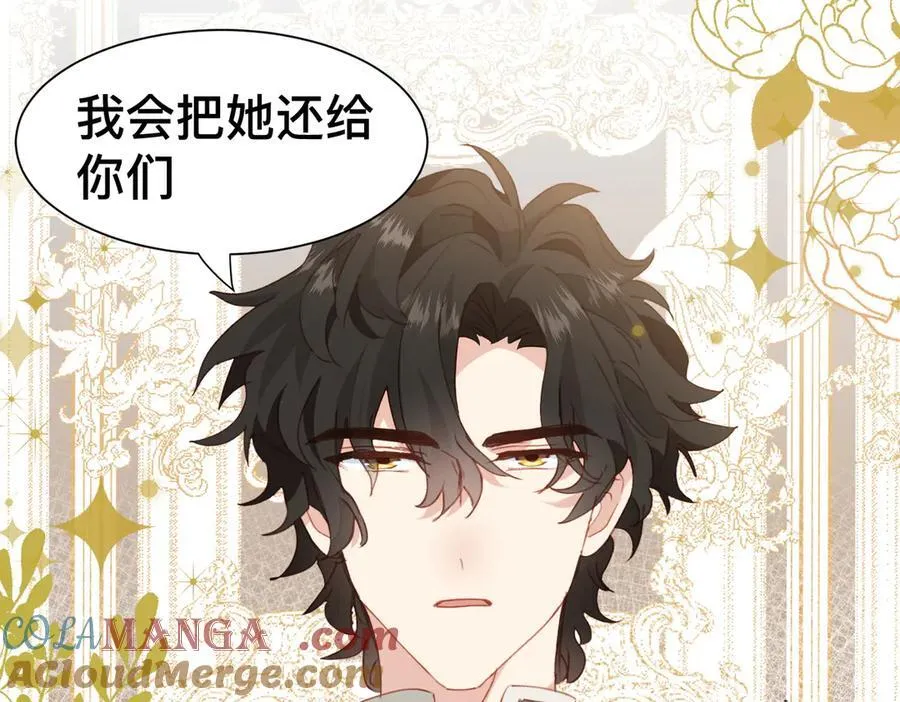 第52话 谢谢你们成为我的朋友 第45页