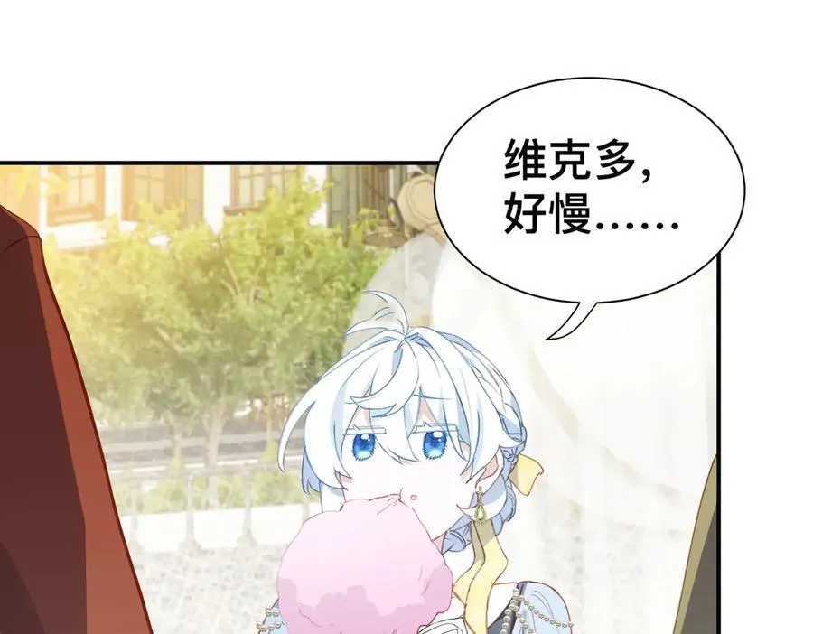 第52话 谢谢你们成为我的朋友 第51页