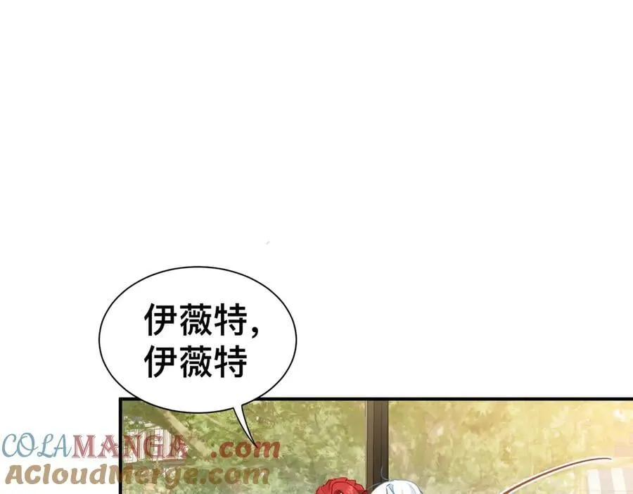 第52话 谢谢你们成为我的朋友 第53页