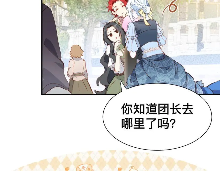 第52话 谢谢你们成为我的朋友 第54页