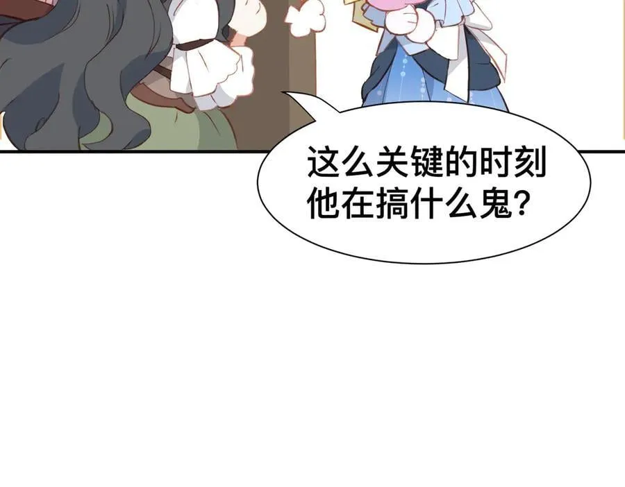 第52话 谢谢你们成为我的朋友 第56页