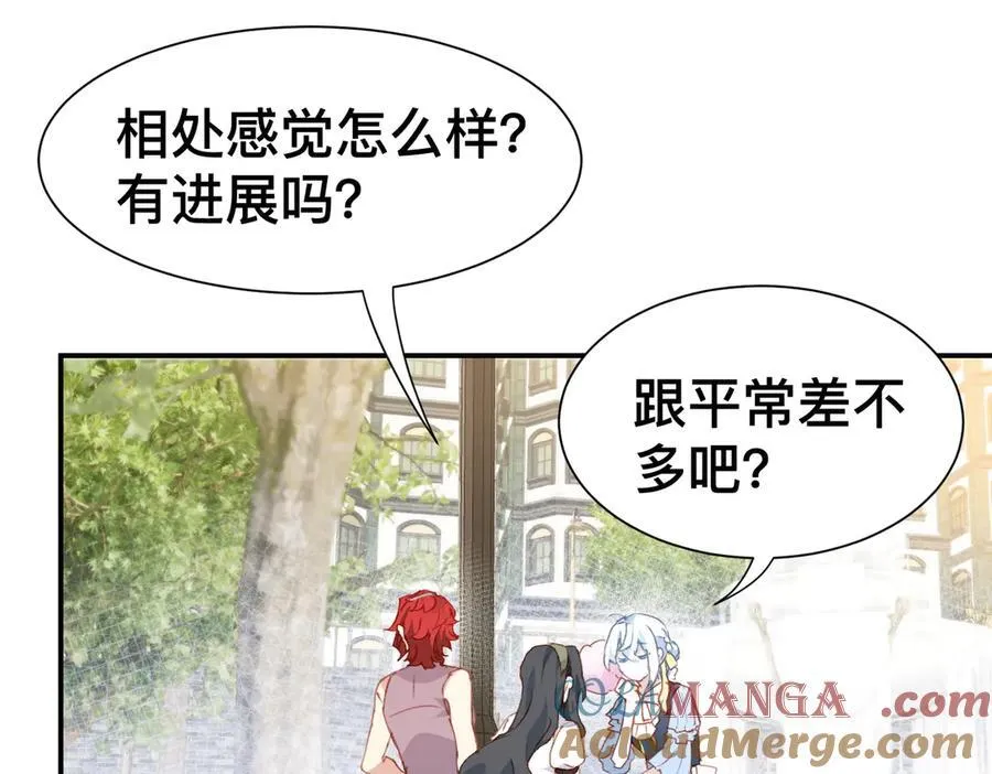 第52话 谢谢你们成为我的朋友 第57页