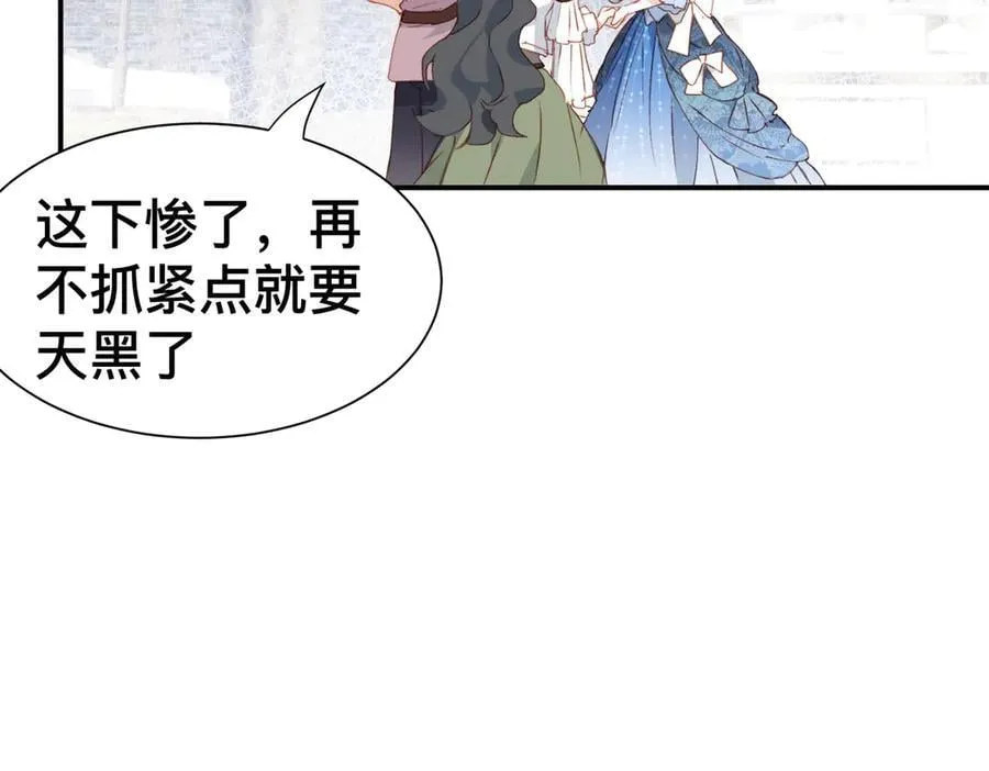 第52话 谢谢你们成为我的朋友 第58页