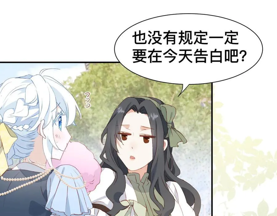 第52话 谢谢你们成为我的朋友 第59页