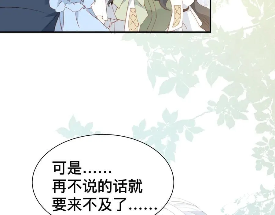 第52话 谢谢你们成为我的朋友 第60页