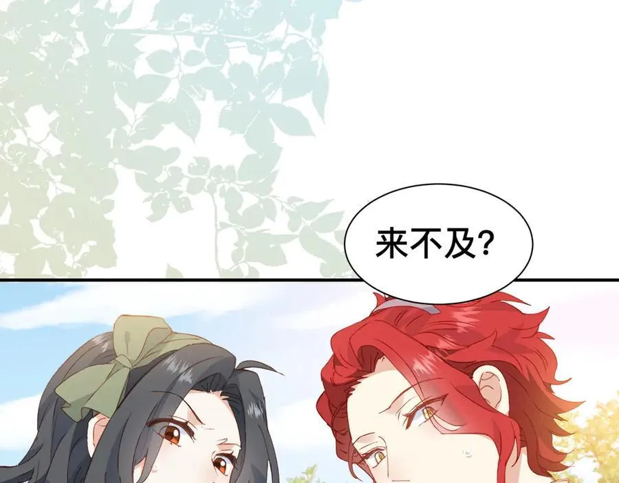 第52话 谢谢你们成为我的朋友 第62页