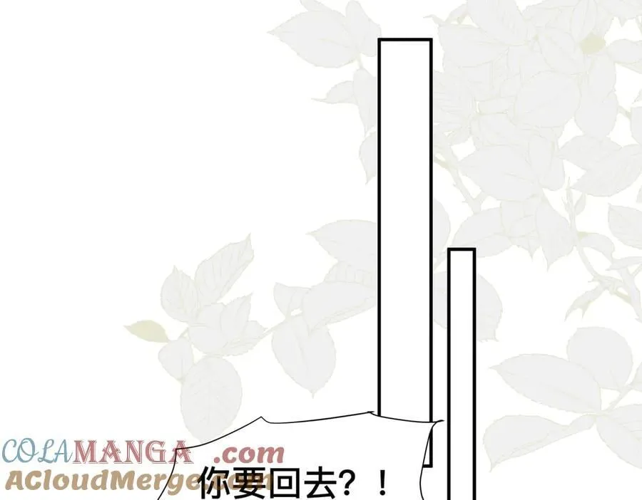 第52话 谢谢你们成为我的朋友 第69页