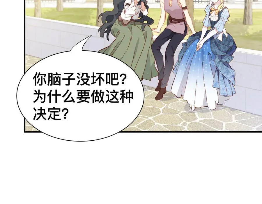 第52话 谢谢你们成为我的朋友 第71页