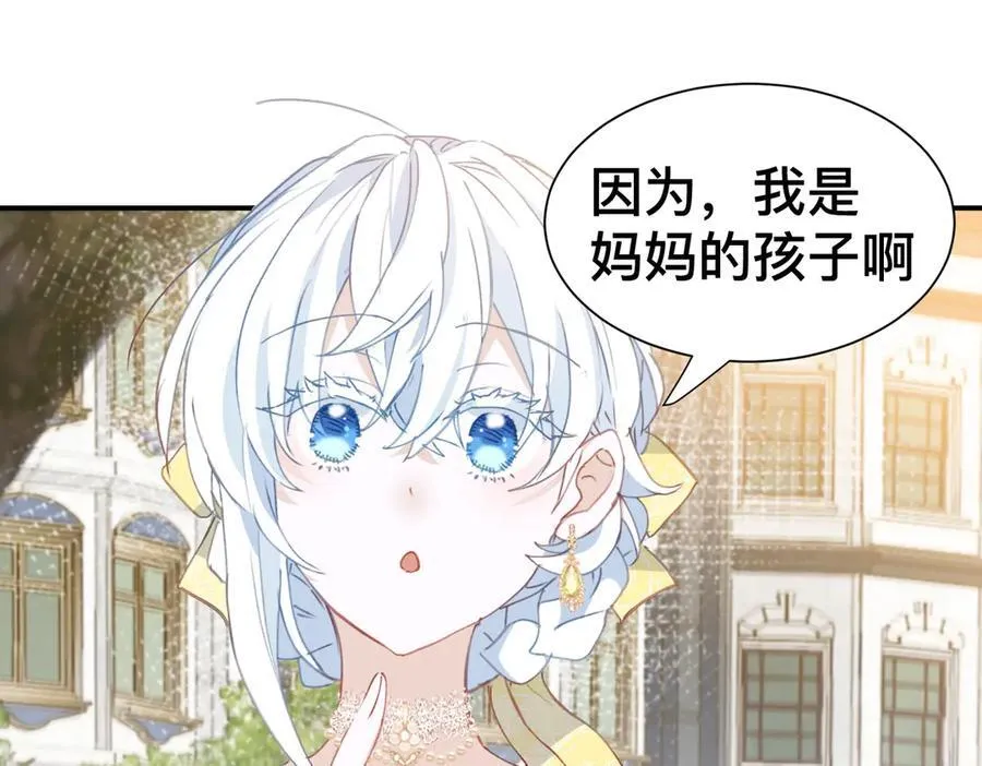 第52话 谢谢你们成为我的朋友 第72页