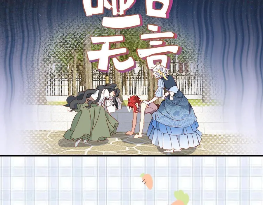 第52话 谢谢你们成为我的朋友 第76页