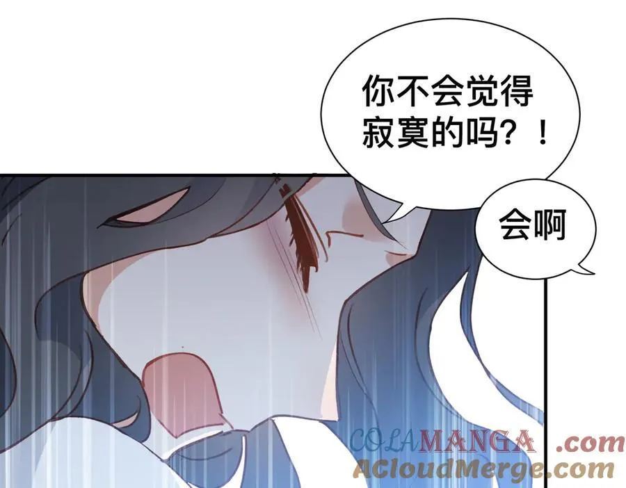 第52话 谢谢你们成为我的朋友 第81页