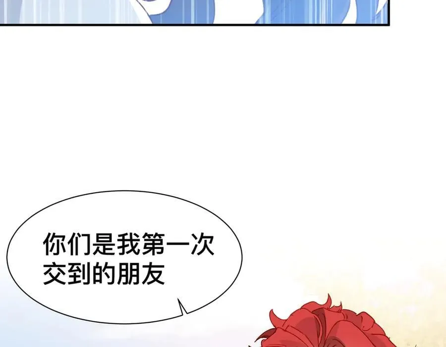 第52话 谢谢你们成为我的朋友 第82页