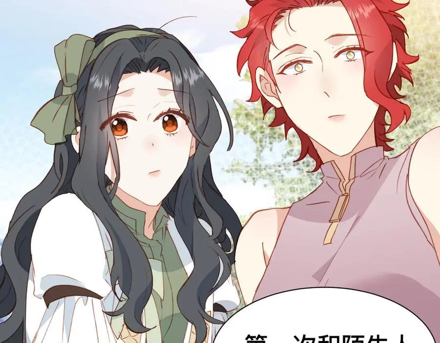 第52话 谢谢你们成为我的朋友 第83页