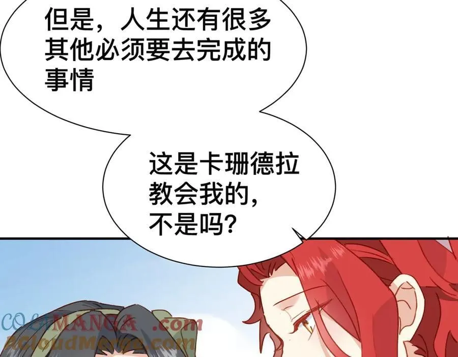 第52话 谢谢你们成为我的朋友 第85页