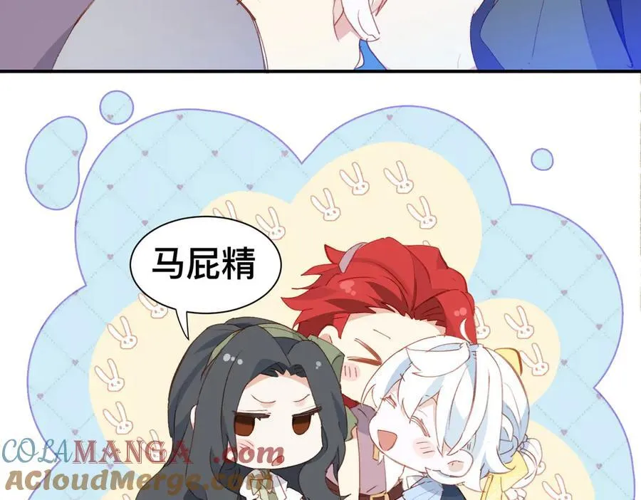 第52话 谢谢你们成为我的朋友 第89页
