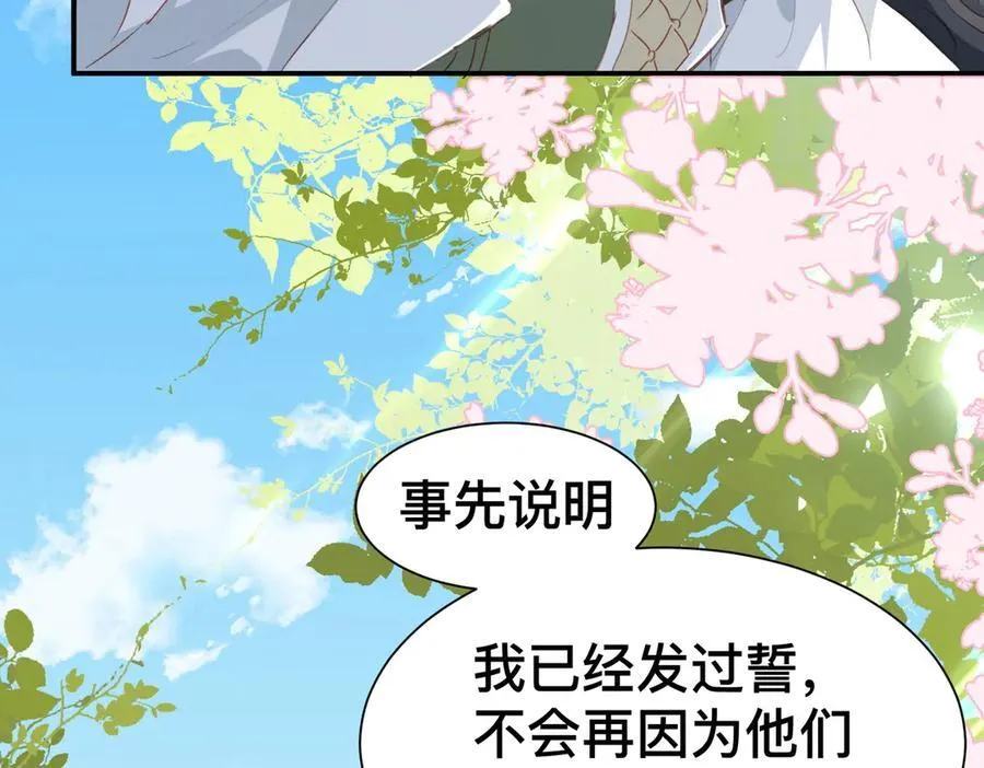 第52话 谢谢你们成为我的朋友 第96页