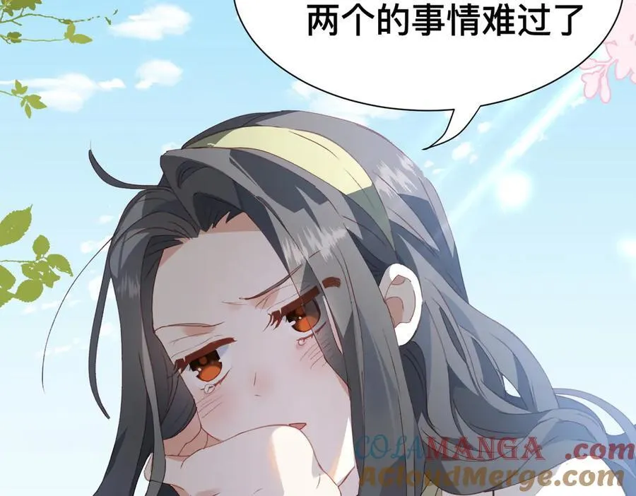 第52话 谢谢你们成为我的朋友 第97页
