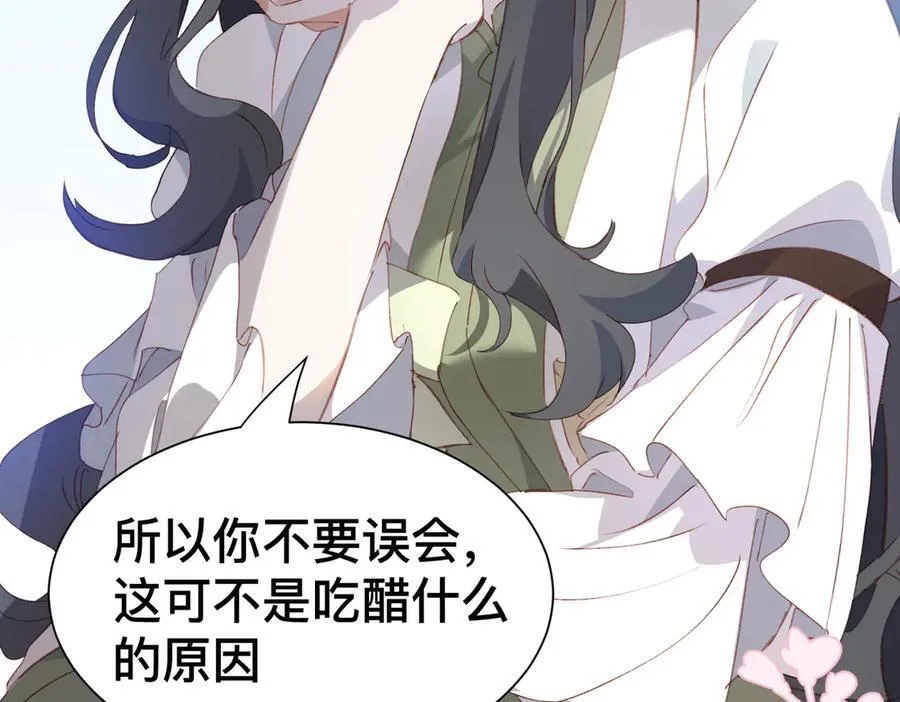 第52话 谢谢你们成为我的朋友 第98页