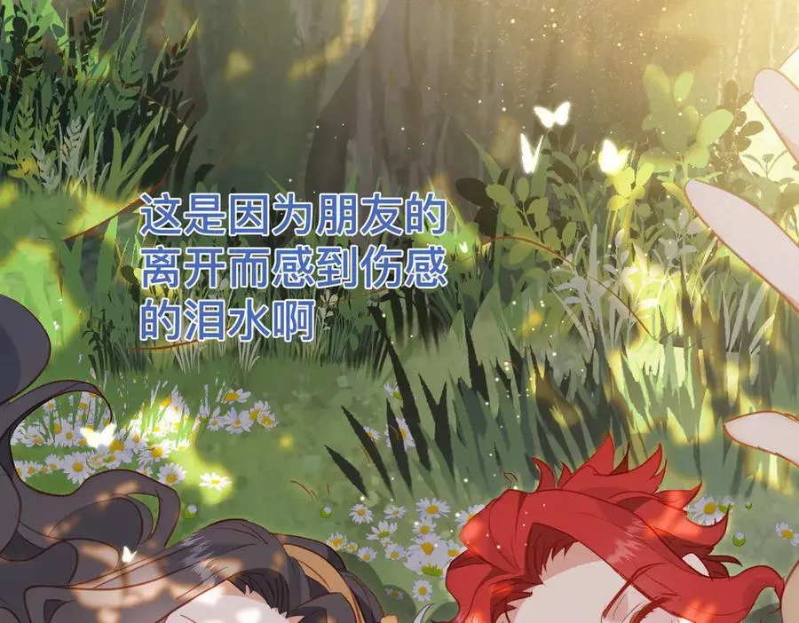 第52话 谢谢你们成为我的朋友 第103页