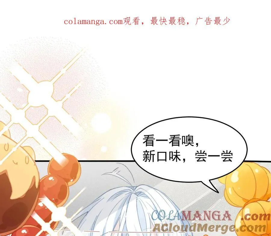第53话 我也喜欢你 第1页