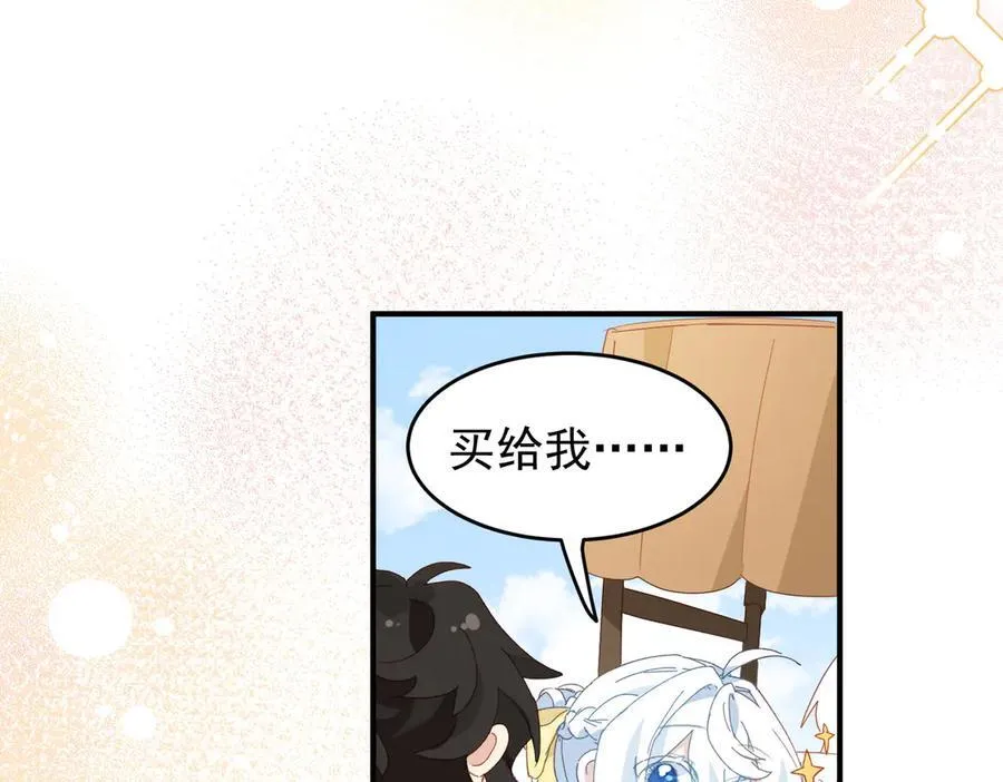 第53话 我也喜欢你 第3页