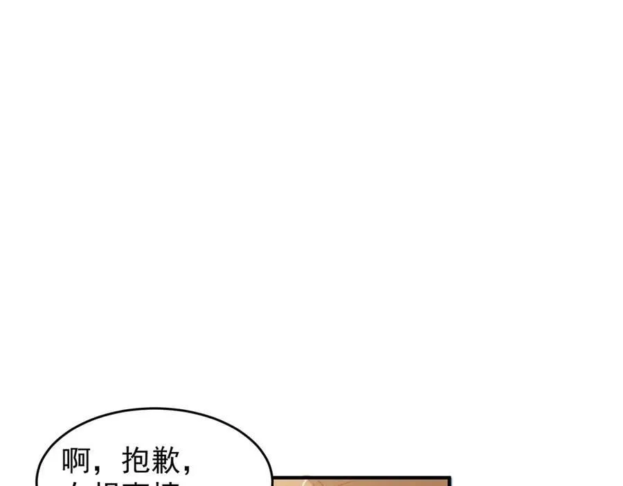 第53话 我也喜欢你 第8页