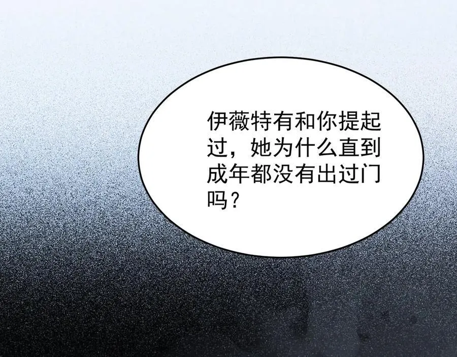 第53话 我也喜欢你 第11页