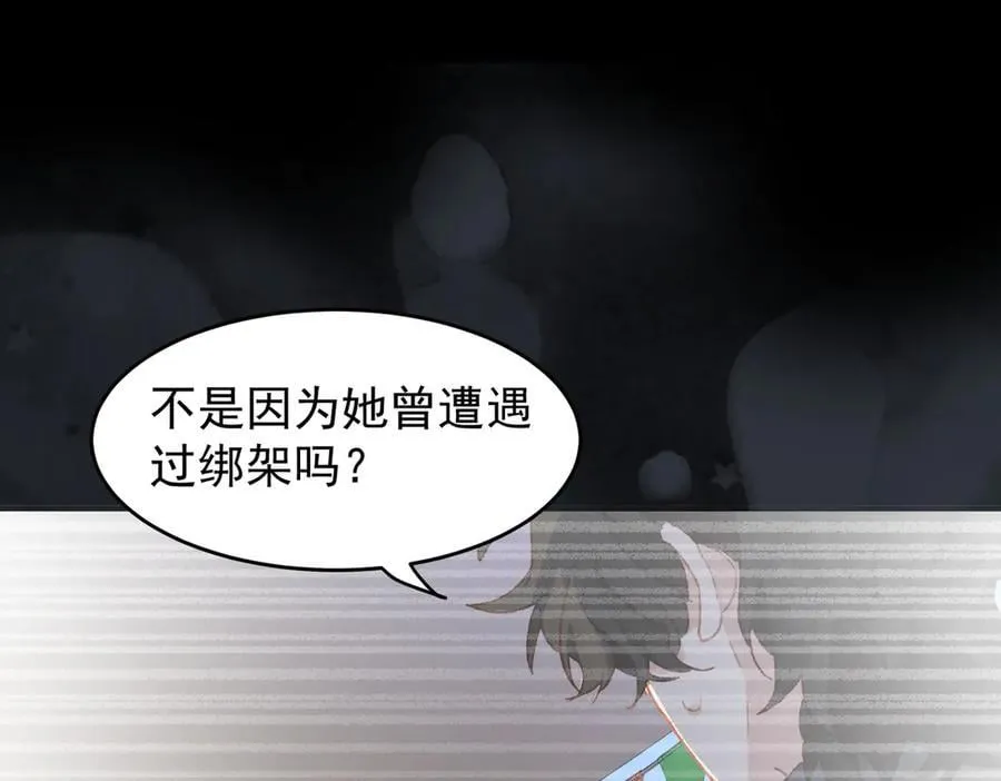 第53话 我也喜欢你 第14页