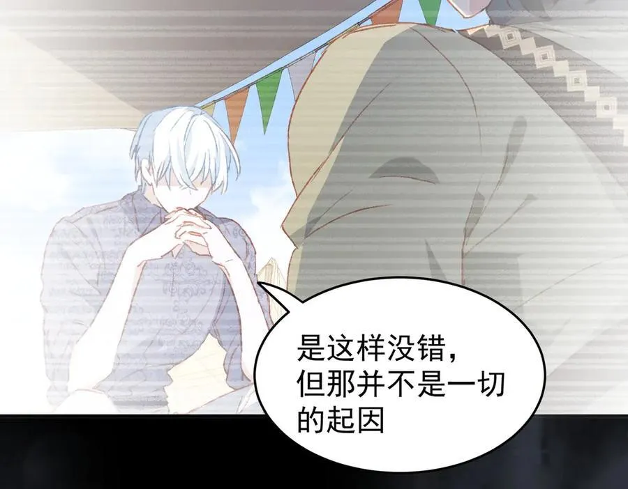 第53话 我也喜欢你 第15页