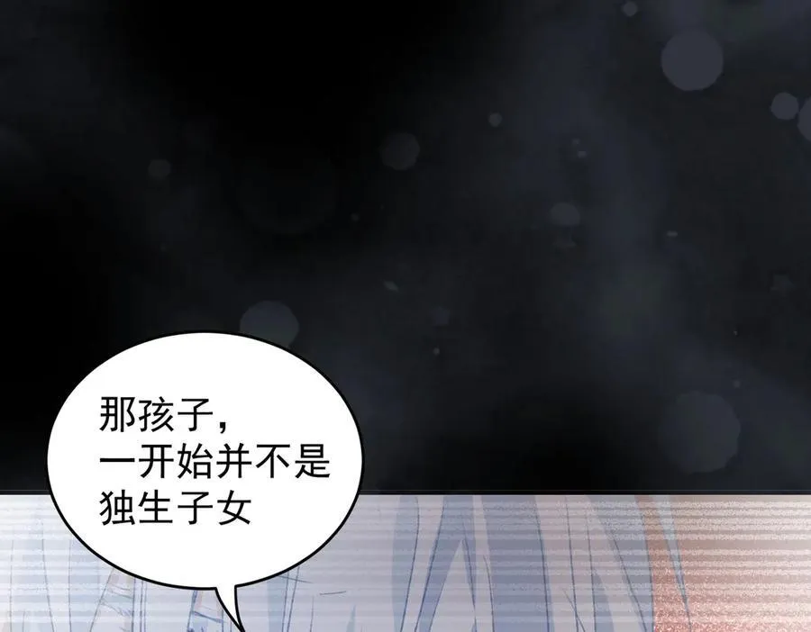 第53话 我也喜欢你 第16页