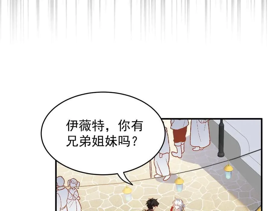 第53话 我也喜欢你 第19页