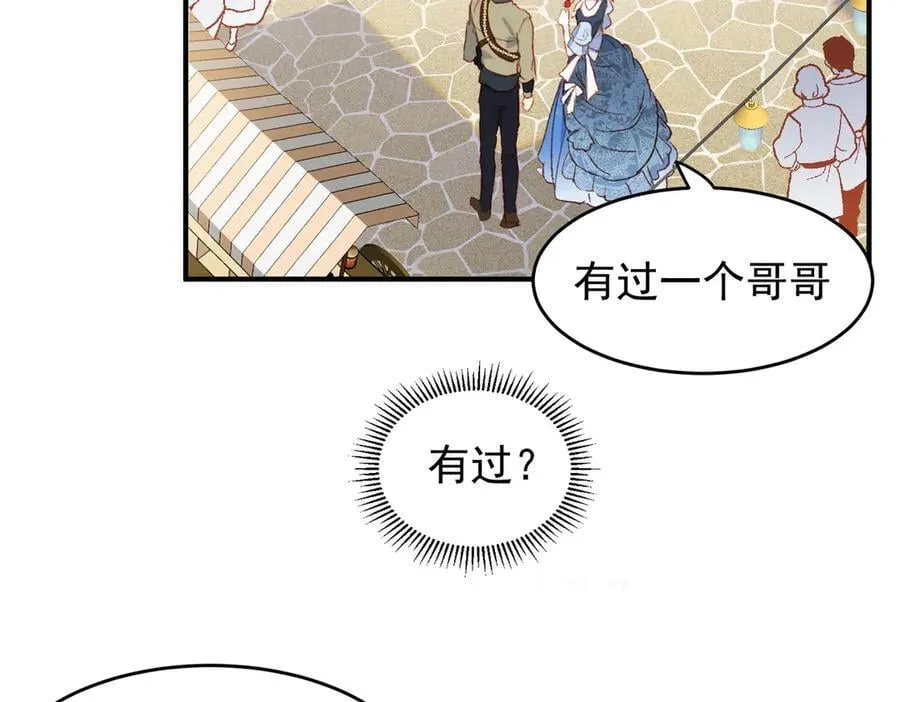 第53话 我也喜欢你 第20页
