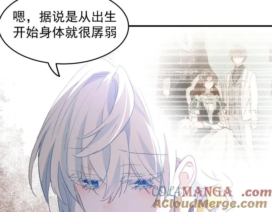 第53话 我也喜欢你 第21页