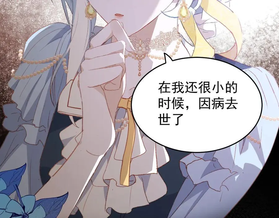 第53话 我也喜欢你 第22页