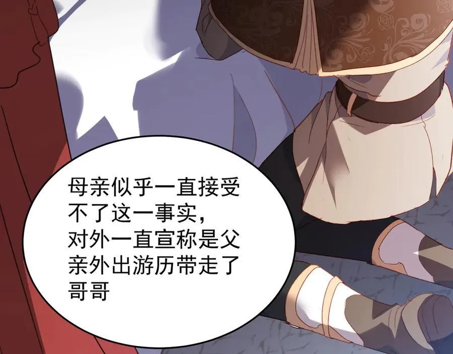 第53话 我也喜欢你 第24页