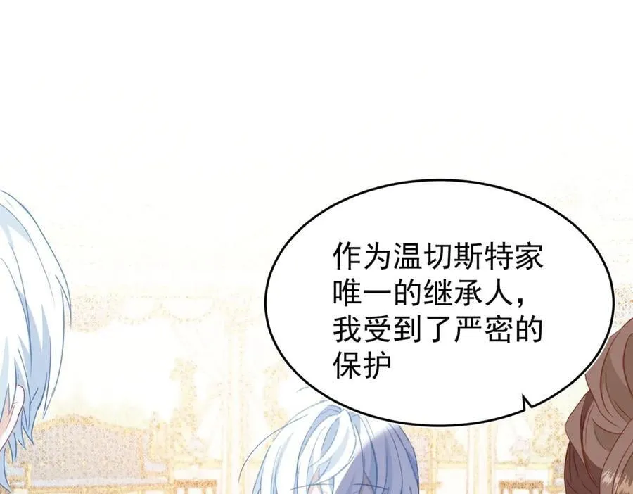 第53话 我也喜欢你 第27页
