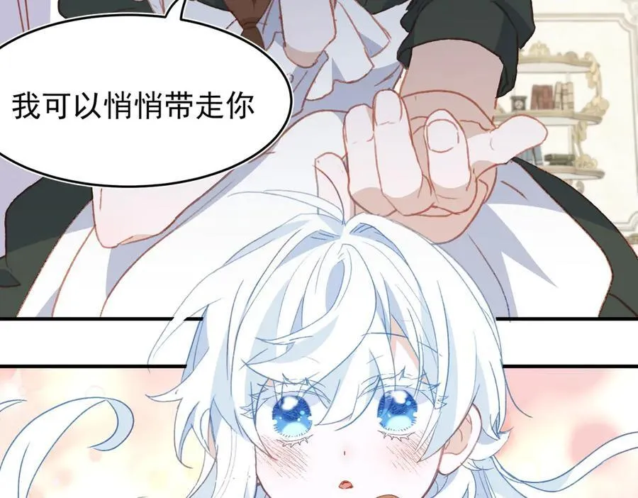 第53话 我也喜欢你 第31页