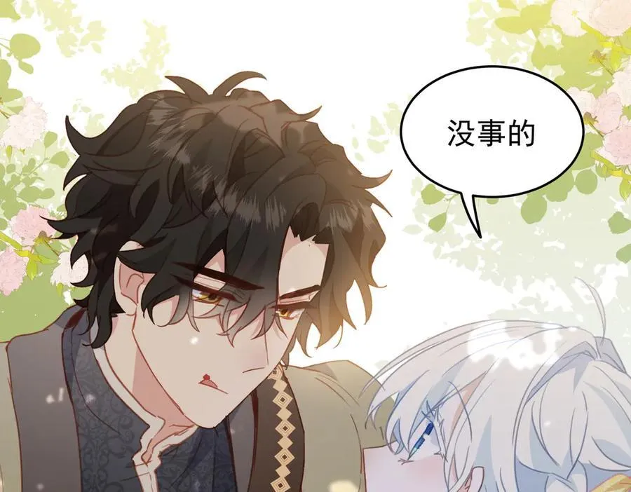 第53话 我也喜欢你 第46页