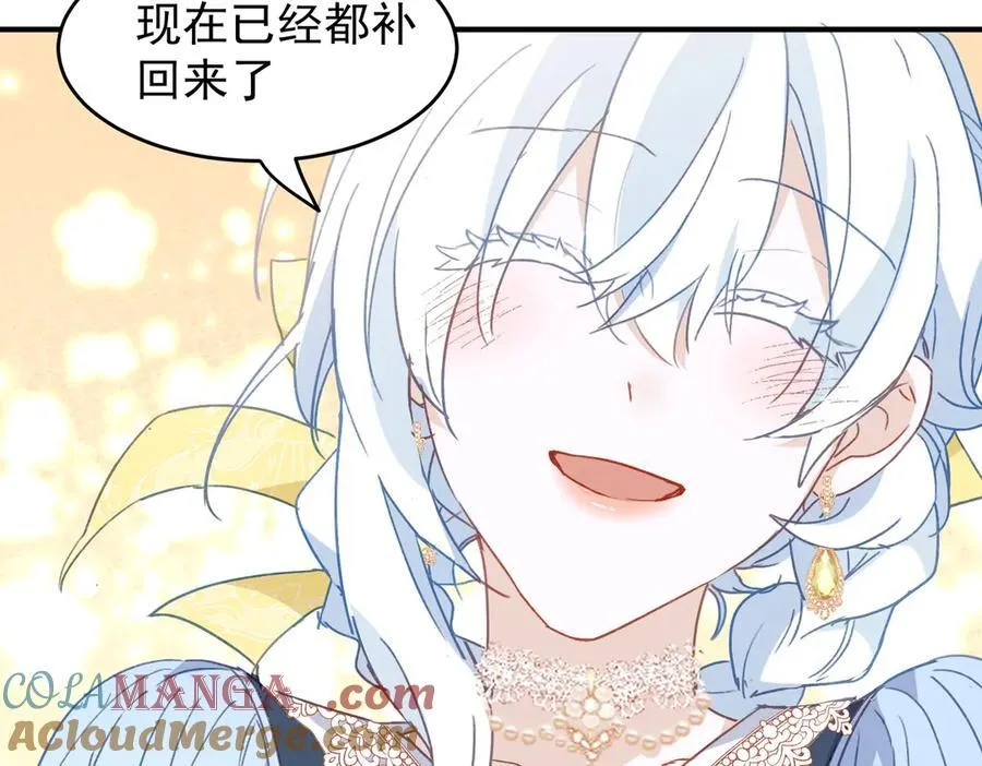 第53话 我也喜欢你 第49页