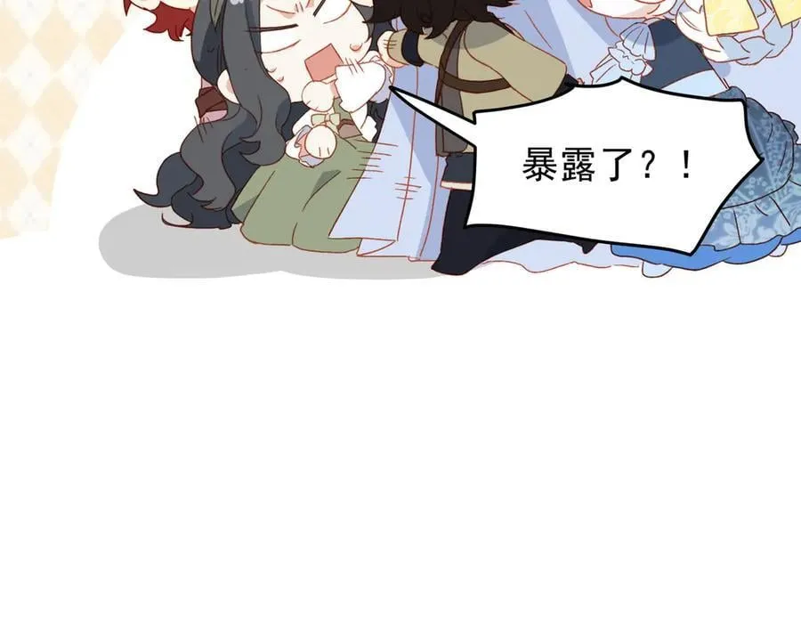 第53话 我也喜欢你 第56页