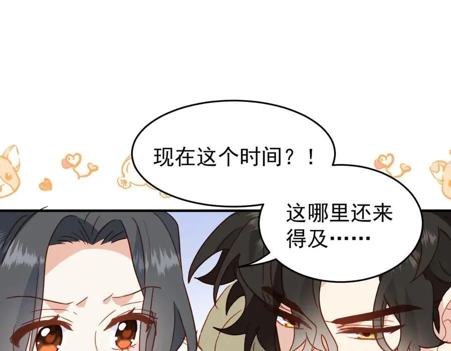 第53话 我也喜欢你 第58页