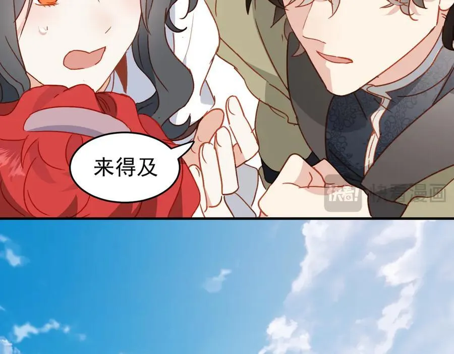 第53话 我也喜欢你 第59页