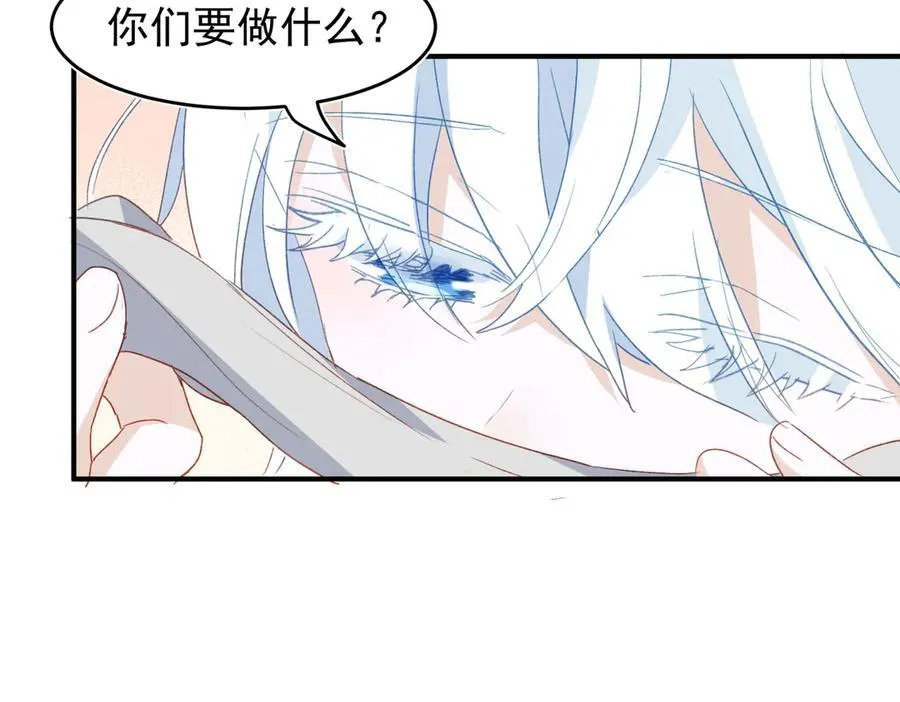第53话 我也喜欢你 第71页