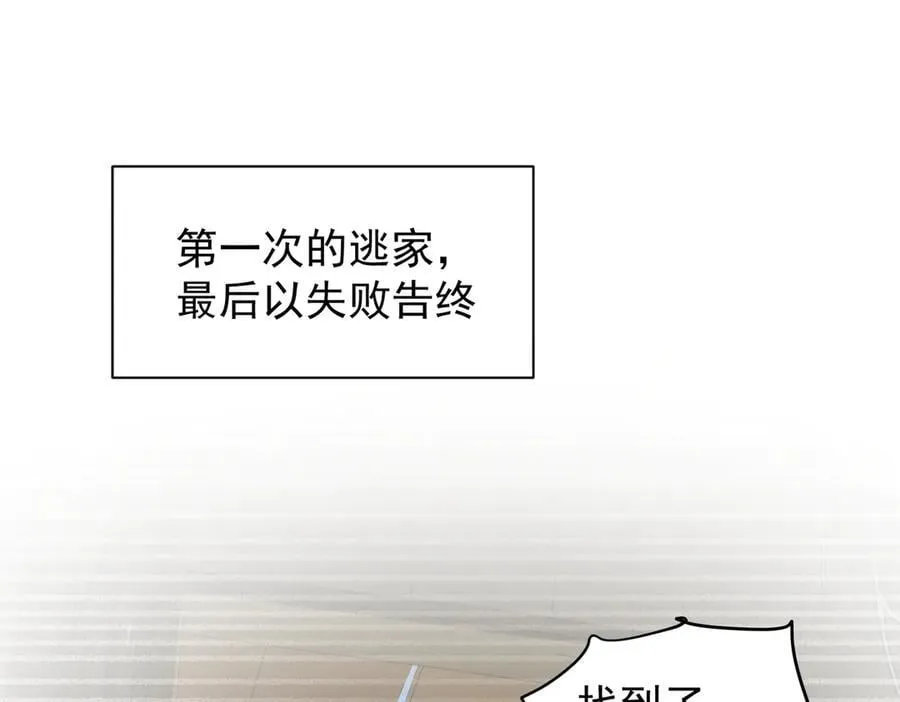 第53话 我也喜欢你 第79页