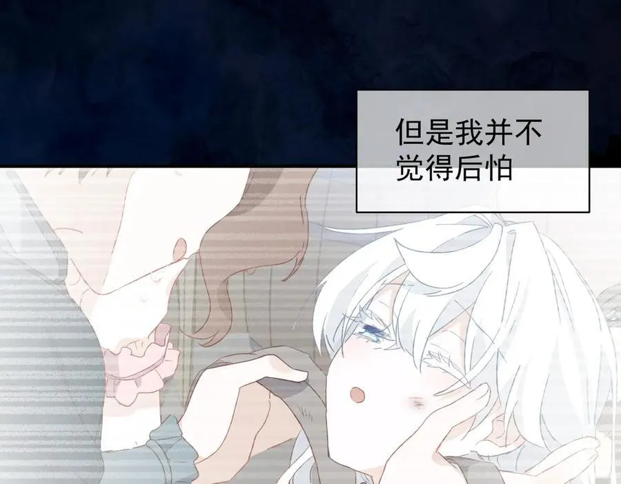 第53话 我也喜欢你 第82页