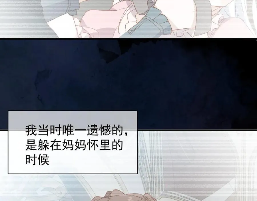 第53话 我也喜欢你 第83页