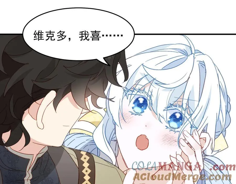 第53话 我也喜欢你 第97页
