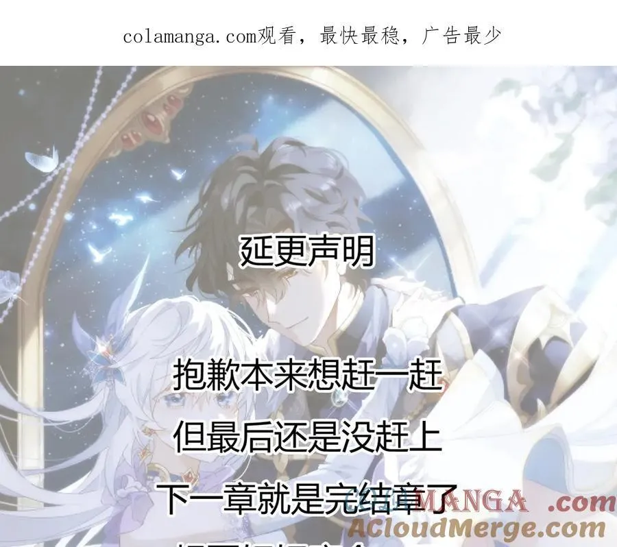 延期声明 第1页